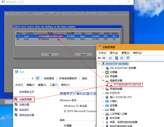 手把手教大家ghost备份系统的方法
